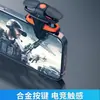 Novo controle de jogo H15 de quatro dedos cuidadosamente selecionado para PUBG com controle de recuo, disparo contínuo e periféricos auxiliares físicos