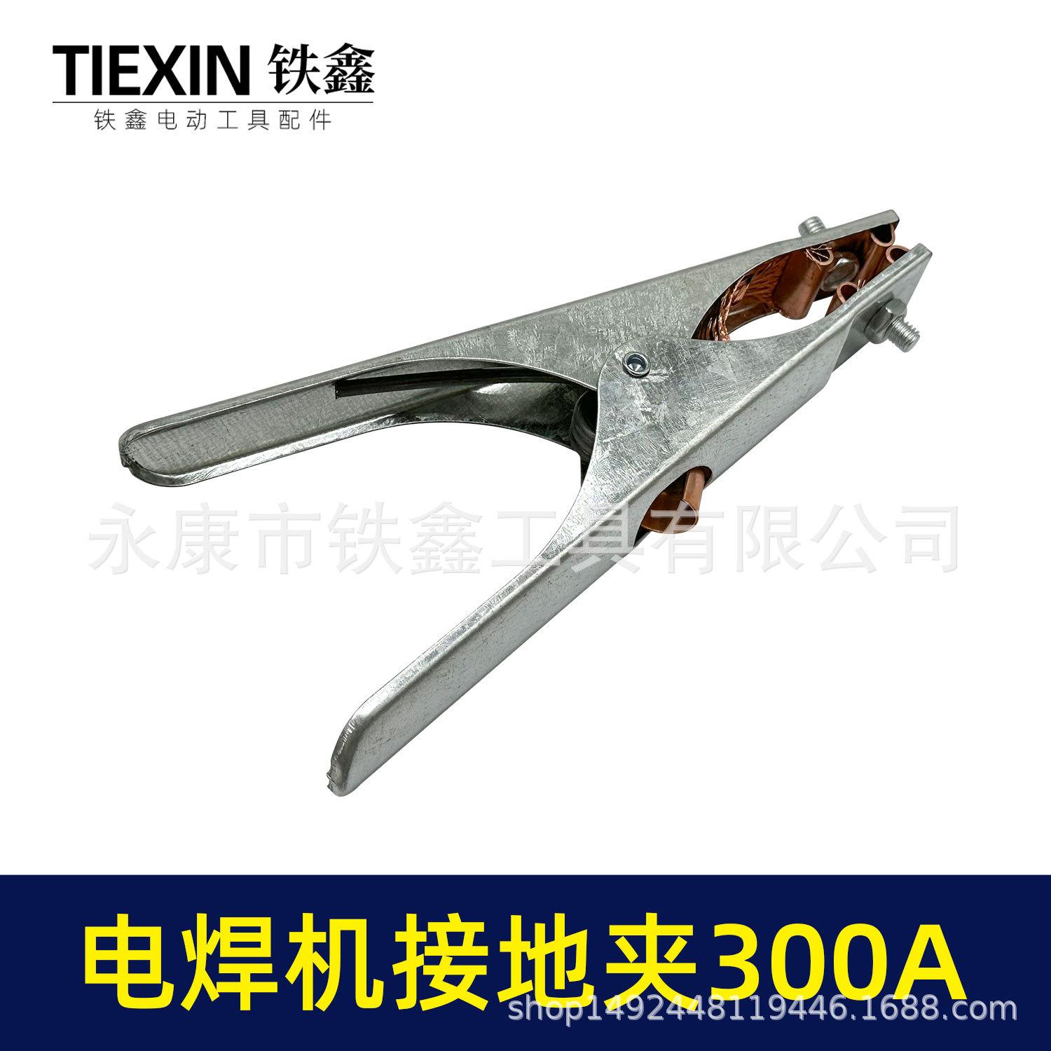 电焊机接地夹300A-010011-5.jpg