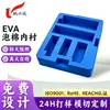 Almohadilla Amortiguadora de Espuma Eva Personalizada, Soporte Interno de Espuma con Aislamiento Térmico, Forro Grabado para Instrumentos y Equipos, Forro de Eva