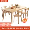 Mesa de Comedor de Madera Maciza para Apartamentos Pequeños, Lujo Ligero, Simple y Moderna, Juego de Escritorio y Sillas de Madera Natural, Mesa de Comedor Rectangular