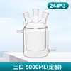 Reactor de Vidrio con Camisa de Doble Pared con Uno, Tres o Cuatro Puertos, Matraz de Reacción Engrosado 50/100/250ml