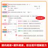 O segundo volume do treinamento de compreensão de leitura em chinês para o ensino fundamental, do 1º ao 6º ano, dentro e fora da sala de aula, é sincronizado com o livro didático compilado pelo departamento PEP.