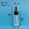 Stock de Fábrica 20ml Transparente Alcohol Botella Pequeña con Atomizador PET Cosméticos Perfume Plástico Botella Vacía Botella de Muestra de Belleza