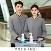Uniforme de Trabalho para Equipe de Limpeza Hainabaijuan Manga Longa Outono/Inverno Algodão para Atendentes de Shopping Hotel Camareiras Senhoras