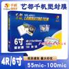Película Plástica Qian Fan Película Plástica de 5C Certificado de Salud Licencia de Conducir Película Plástica A6 Película Protectora para Tarjeta Plástica de 6 Pulgadas 4R8C