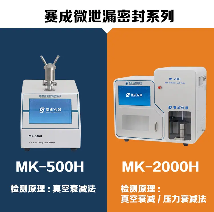 MK-500H对比.jpg