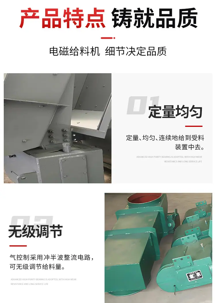 电磁给料机详情页_06.jpg