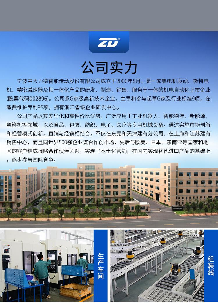 微型交直角减速电机_08