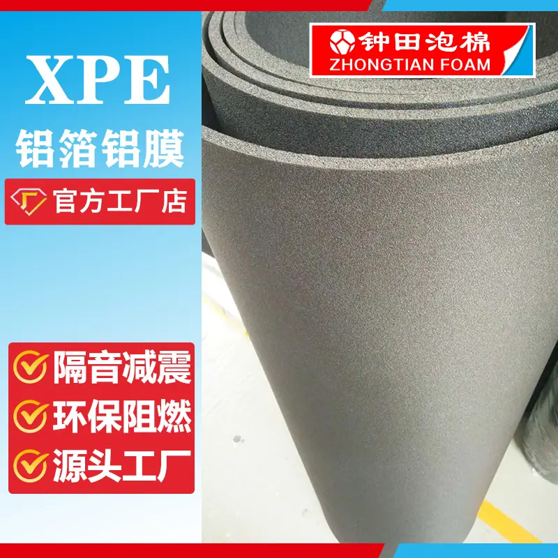 XPE泡棉