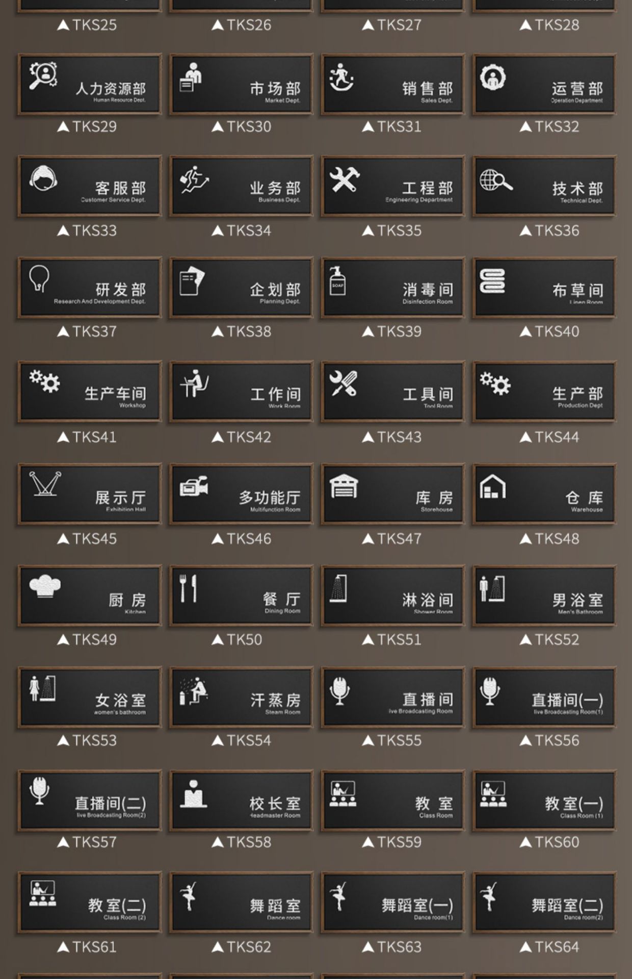 办公室标识牌