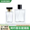 Em estoque Venda por Atacado Garrafa de Vidro Simples para Perfume Uso Diário Spray Fino Engarrafamento de Vidro Spray Portátil Garrafa de Vidro Vazia
