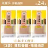 Palito Dorado para Rostro Shandong Tai'an Monte Tai Gran Jianbing Hecho a Mano Maíz Granos Gruesos Puro Mijo Envoltura Listo para Comer Fitness 5 jin