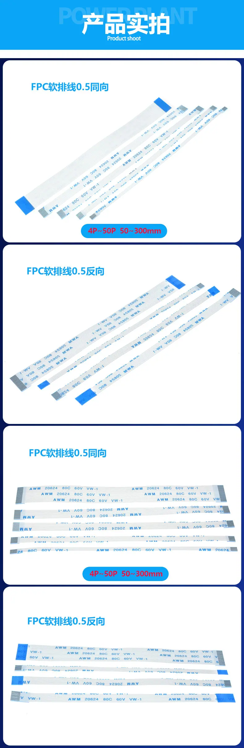 FPC软排线0_04.jpg