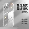 Funda de teléfono degradada adecuada para iPhone 17 Pro con película protectora de lente incorporada, funda dura transparente de PC ultrafina de cobertura total para Apple 16