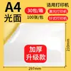 Papel de Impresión Autoadhesivo A4 Papel Adhesivo Mate Escritura Papel de Etiqueta Autoadhesivo Láser Inyección de Tinta Papel Kraft Autoadhesivo