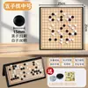 Set Magnético de Go y Gomoku para Niños y Adultos, Portátil de Alta Gama para Estudiantes Educativo Principiante Juego de Mesa, Ajedrez Blanco y Negro