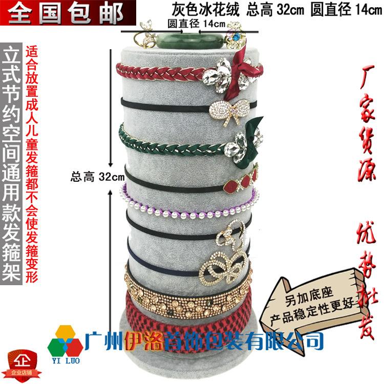 立式头箍架8.jpg