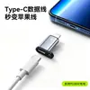 Adaptador de carga Apple convertidor tipo-c hembra a lightning macho carga rápida PD30W transmisión de datos OTG