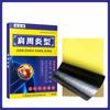 Gesso pasta para circunferência do ombro do Dr. Wen, gesso para febre, suprimento para e-commerce, exposição, barraca de atacado, feira de atacado Jianghu