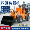 Cargador Pequeño de Tracción en las Cuatro Ruedas Cargador Diésel Bulldozer de Obra Agrícola Familiar Recogedor de Estiércol Pinza para Pasto Uso Agrícola