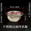 Colador de té Filtro de té Filtro para tetera Filtro de acero inoxidable Filtro de hojas de té Kung Fu Estilo japonés Pequeño Transparente