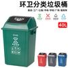 Contenedor de Basura Engrosado Baiyun Clasificación Exterior con Tapa Sanitario Cuatro Colores Comercial Sanitario Propiedad Contenedor de Basura de 40 litros