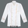 Uniforme de Chef Manga Larga Verano Manga Corta Comedor de Arroz Catering Cocina Ropa de Trabajo de Chef para Hombres y Mujeres Blanco Tallas Grandes