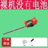 Podadora de setos eléctrica recargable, Podadora de setos para paisajismo de jardines, Podadora de setos de una mano, Batería de litio ligera de mochila