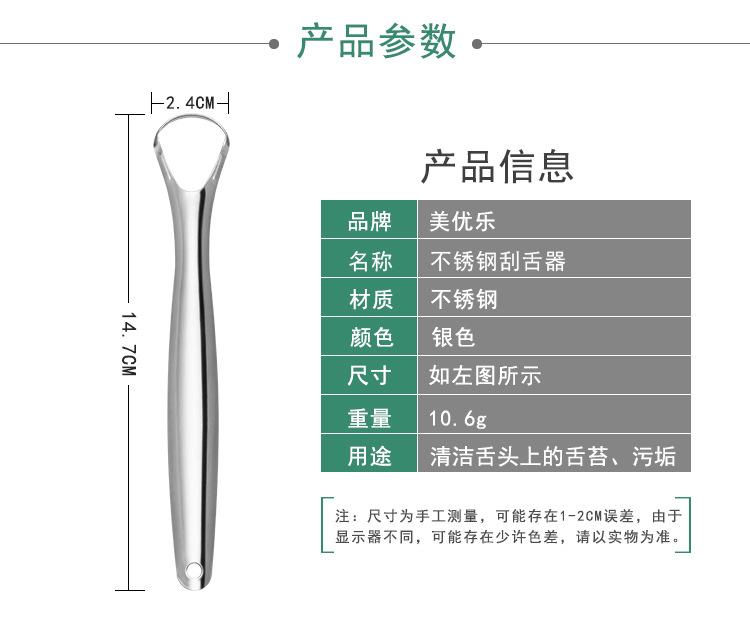 美--不锈钢刮舌器_02.jpg
