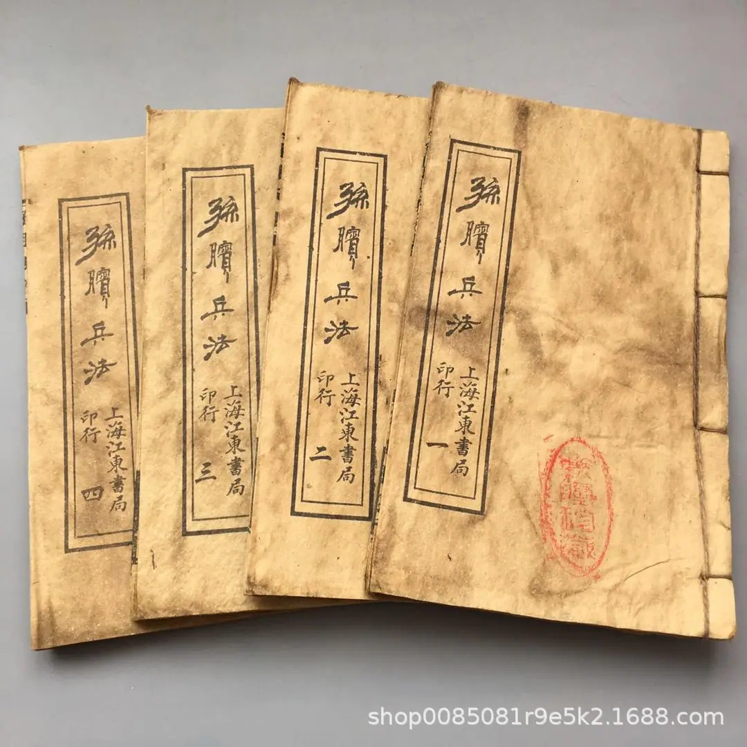 72 孙膑兵法4本_28.jpg