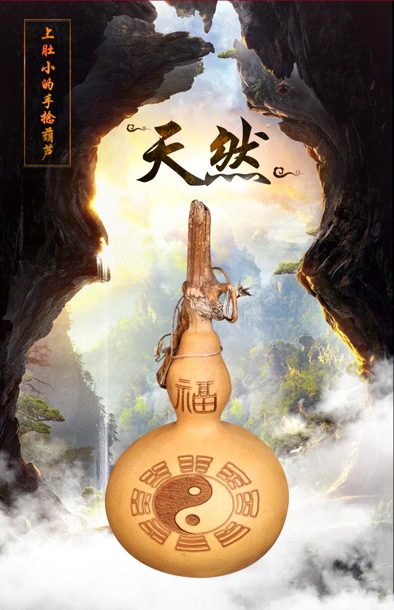 上肚小的手捻葫芦_02.png