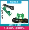 Jiehong Changhuo Interruptor de Limite de Viagem Interruptor de Limite de Cancelas de Barreira Interruptor de Limite Hall Sensor de Limite Fotoelétrico
