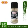 Sazonador para barbacoa al aire libre Botella de sazonador de pimienta blanca 40 g Condimento para catering especia material para barbacoa