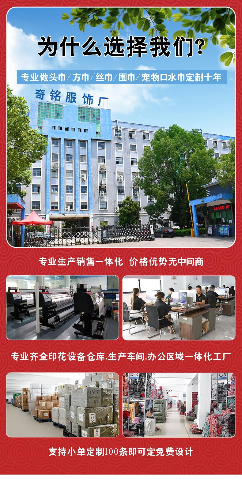 国红围巾_01