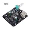 Placa amplificadora Bluetooth decodificador MP3 placa base de altavoz mini receptor módulo amplificador digital clase D 50W