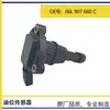 Aplicable a Volkswagen Audi sensor de nivel de aceite de tercera generación EA888 06L907660C 03F907660E