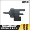 Fabricantes em estoque aplicam válvula solenoide Pamotan Speedster SEAT 06H 906517AA para A4LQ3Q5 2.0T novo