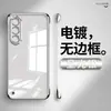 Funda Protectora Anticaídas Transparente de PC Ultra Fina con Borde Electrochapado Sin Bordes para Teléfono Móvil Meizu 21Pro Meizu 20