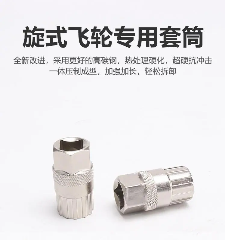 旋式飞轮套筒