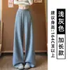 Calça Mask de Perna Larga Azul Escuro Estilo Coreano Feminina Outono 2026 Nova Simples Versátil Solta Emagrecedora Petite Casual