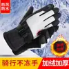 Guantes de esquí de invierno, guantes de motocicleta con forro grueso de forro polar, cálidos y engrosados, adecuados para entrega y conducción, guantes impermeables, a prueba de frío y antideslizantes
