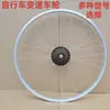 Aros de Bicicleta de Velocidade Variável Conjunto de Rodas 20/22/24/ 26 polegadas Montagem Dianteira e Traseira Aros e Cubos de Liga de Alumínio para Bicicleta de Montanha