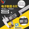 Calibrador digital calibrador vernier de acero inoxidable calibrador digital electrónico 0-150 cabeza de medidor de pantalla de plástico