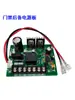 Placa de Alimentação para Controle de Acesso 12V Placa de Controle para Fechadura Elétrica Placa de Circuito de Alimentação Placa-mãe Única com Backup Pode Conectar Bateria 12V