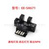 EE-SX 670 671 672A 673P 674R sensor fotoeléctrico de límite tipo U interruptor de inducción tipo L