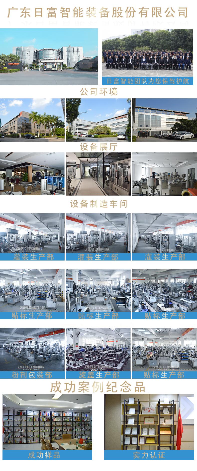 公司简介