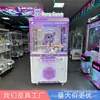 Novo Produto do Fabricante de Videogames, Pequena Máquina de Lanches, Cidade de Videogames no Shopping, Máquina de Bonecas Transparente Operada por Código QR e Moedas