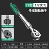 Llave de carraca telescópica de ajuste rápido de 72 dientes con unidad grande de 1/2 pulgada, unidad mediana de 3/8 de pulgada, unidad pequeña de 1/4 de pulgada, llave bidireccional extendida