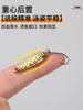 TWM Diamond Lentejuela Señuelo Gancho Sencillo Control Remoto Micro-objeto Pequeña Plancha de Hierro Pesca de Corriente Raya Blanca Deformado Pez Militar Cebo Biónico