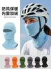 Mascarilla Facial DTUCYCLE para Esquí y Ciclismo Otoño e Invierno, Cubre Rostro a Prueba de Viento, Cubrecabezas, Calentador de Cuello Cálido y Resistente al Frío, Forro para Casco